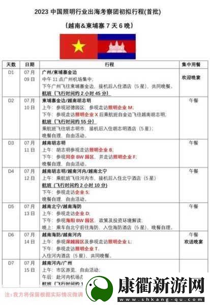 公益之光照亮未来