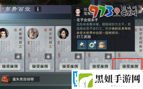 一梦江湖怎么乞讨一梦江湖怎么要饭