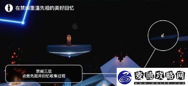 光遇9.4任务攻略