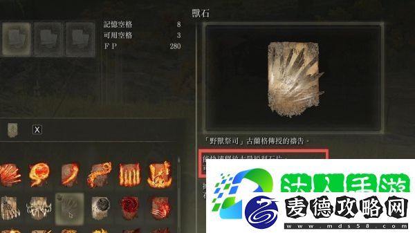 装备强化失败避免指南
