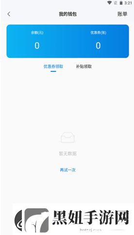 汇优校钉怎么充钱汇优校钉充钱方法