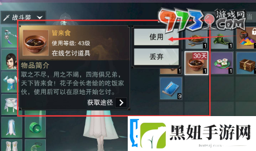 一梦江湖怎么乞讨一梦江湖怎么要饭