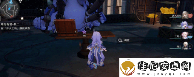 崩坏星穹铁道难得有情其二任务怎么做