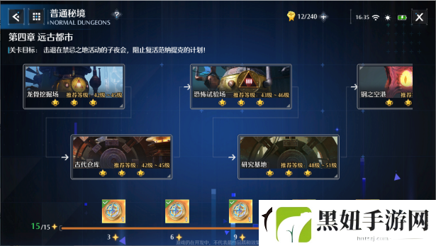 诺亚之心误会奇遇任务攻略