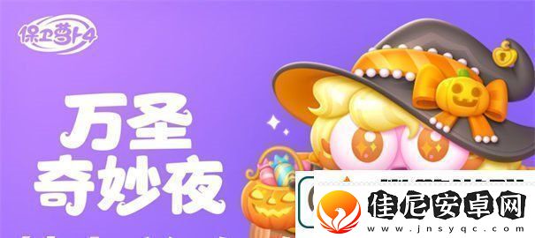 保卫萝卜4万圣奇妙夜第7关怎么过