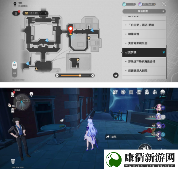 崩坏星穹铁道钟表小子与左轮队长收集位置