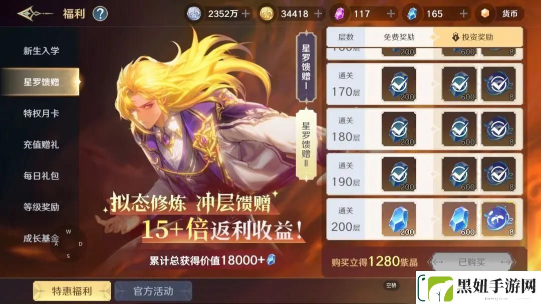 斗罗大陆史莱克学院氪金怎么选择氪金性价比分析推荐