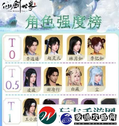 仙剑世界自选五星哪个职业好