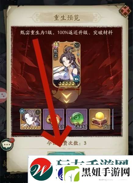 群英风华录武将怎么重生