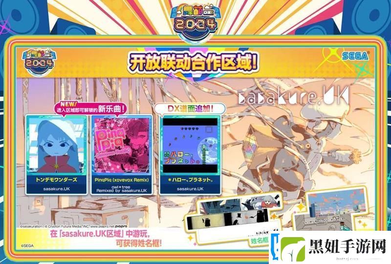 舞萌DX三月更新情报来了