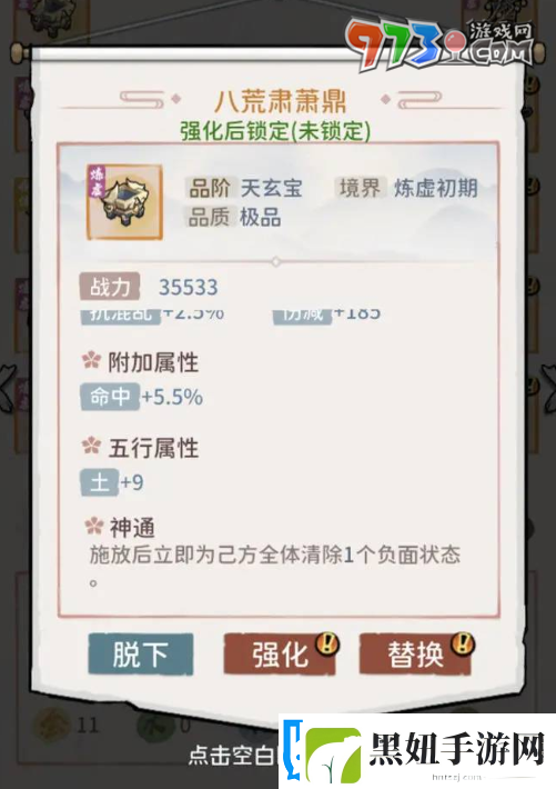 我的门派前期武器选什么