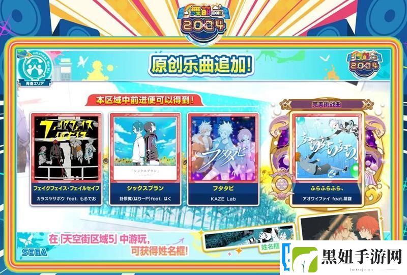 舞萌DX三月更新情报来了
