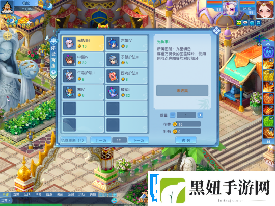 逍遥情缘如何激活蕴珠技能