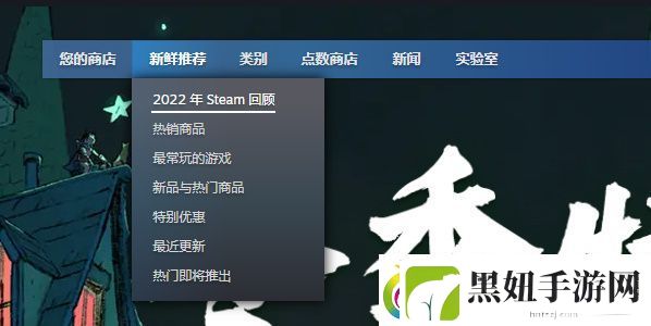 Steam年度回顾查看最新