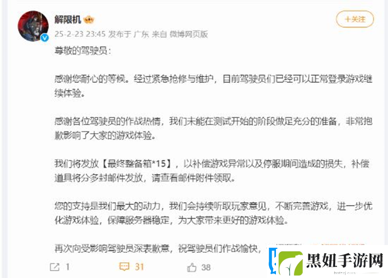 国产游戏解限机Demo