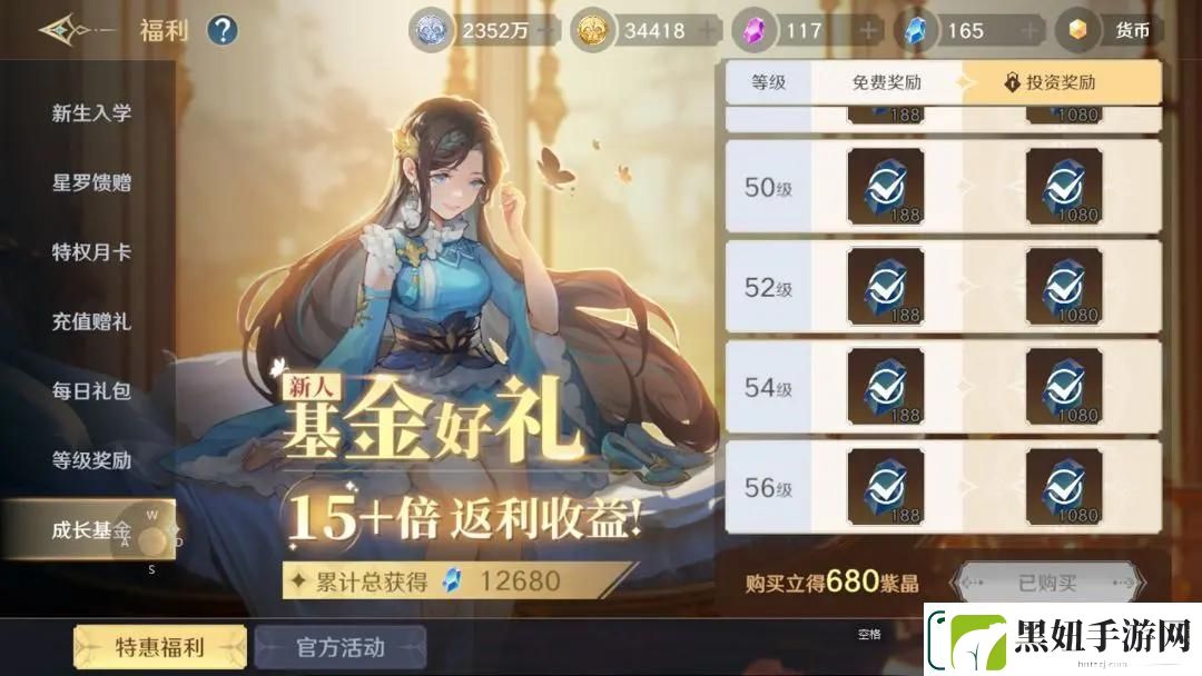 斗罗大陆史莱克学院氪金怎么选择氪金性价比分析推荐