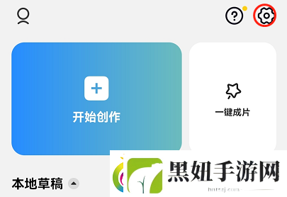 capcut去除水印的方法
