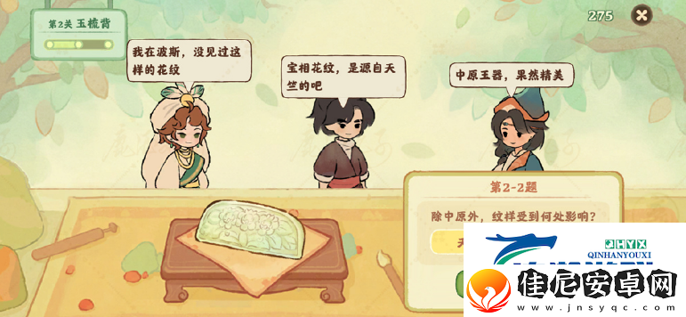 桃源深处有人家鉴玉识宝1