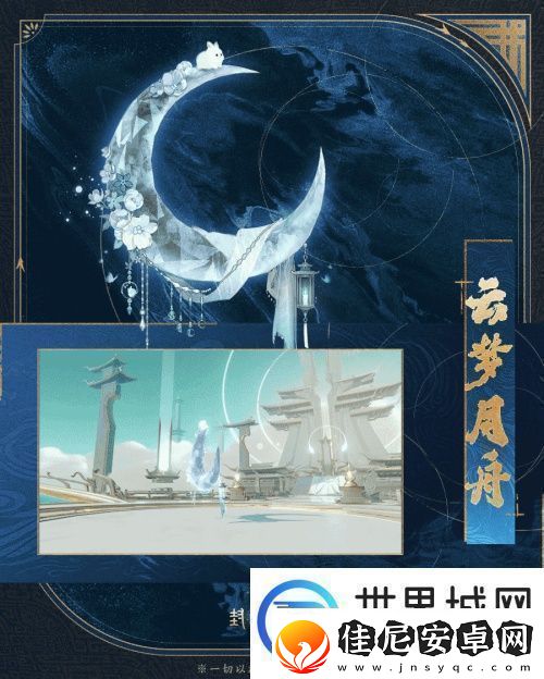 神骏相伴