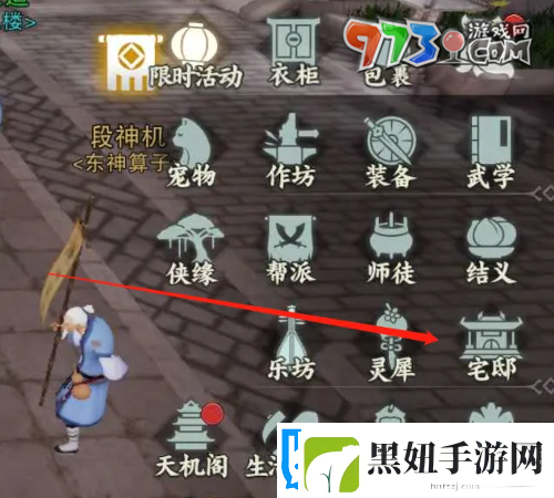 一梦江湖宅邸怎么获得