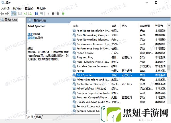 Windows无法添加打印机怎么办