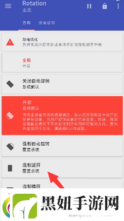 地铁跑酷横屏怎么弄