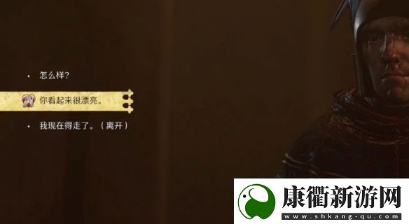 天国拯救2凯瑟琳攻略答案介绍