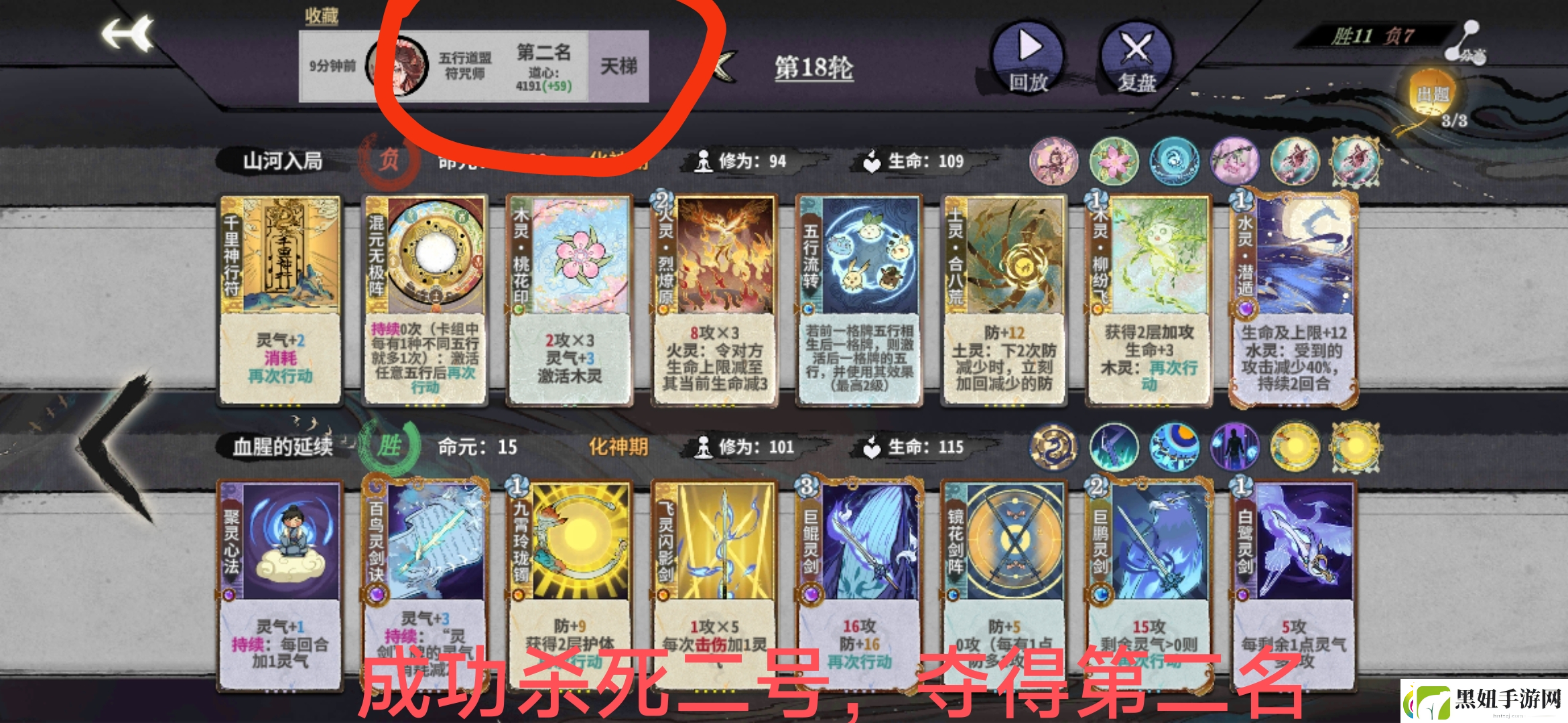 弈仙牌