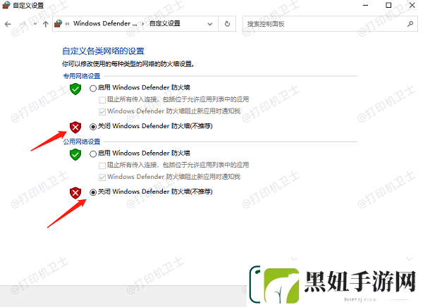 Windows无法添加打印机怎么办