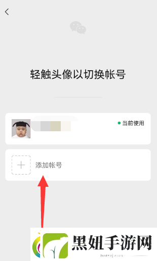 微信一手机号可注册两账号方法