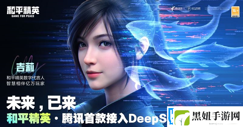 和平精英官宣表示
