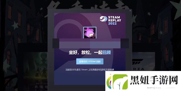 Steam年度回顾查看最新