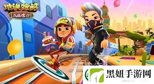 地铁跑酷兑换码12月兑换码真实有效2022最新