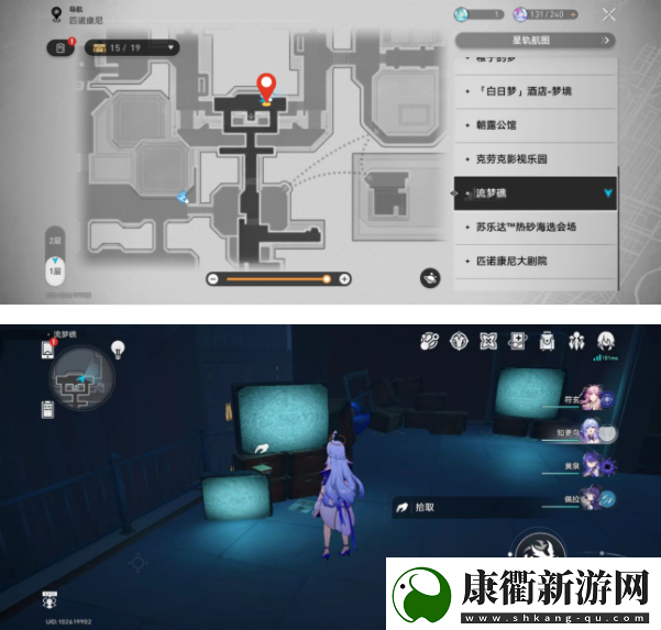 崩坏星穹铁道钟表小子与左轮队长收集位置