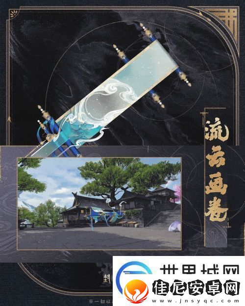 神骏相伴