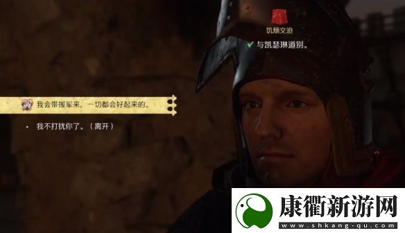 天国拯救2凯瑟琳攻略答案介绍