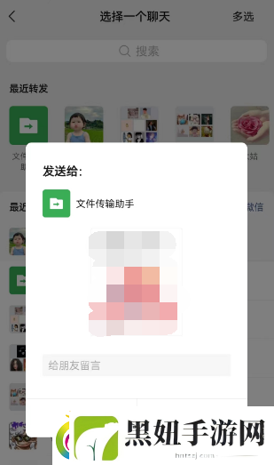 饿了么怎么分享到微信一起点餐