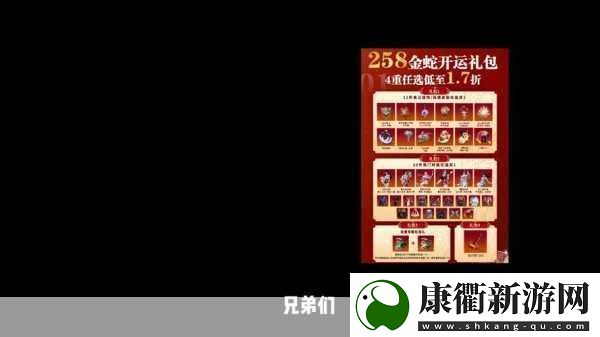 永劫无间新春吉灯