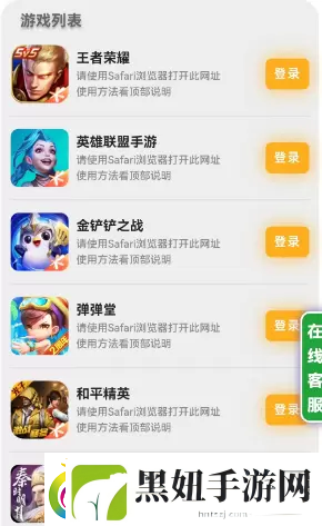 上号神器怎么扫码登录
