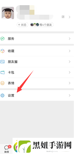 微信一手机号可注册两账号方法