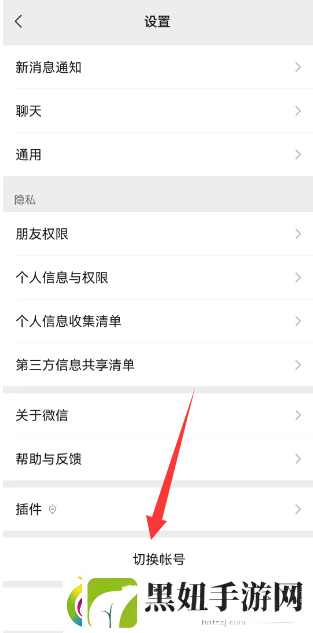 微信一手机号可注册两账号方法