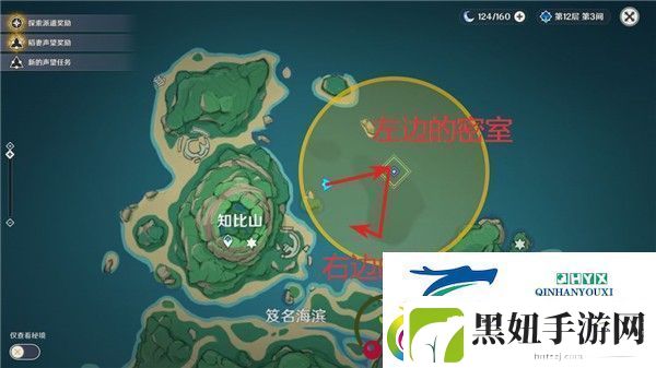 原神健忘大王历险记解密