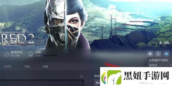 EPIC耻辱终极版简体中文怎么调