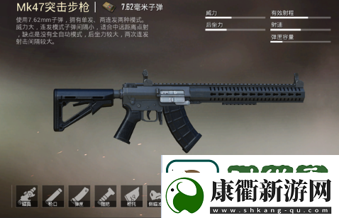 和平精英MK47怎么样