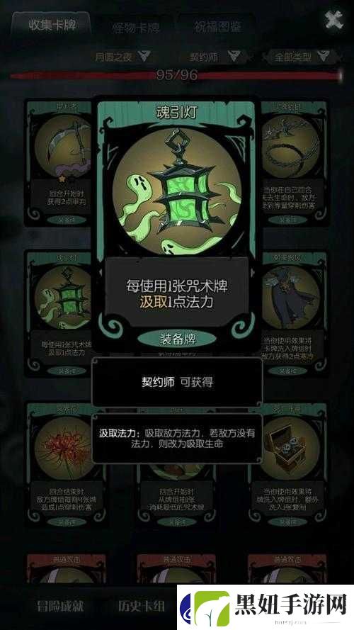 月圆之夜契约师汲取流高效玩法策略与搭配技巧全面推荐