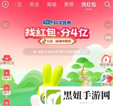 2023抖音找红包活动在哪