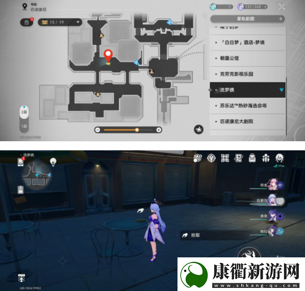 崩坏星穹铁道钟表小子与左轮队长收集位置