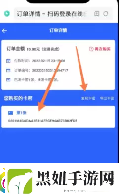 上号神器怎么扫码登录