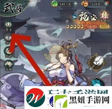 群英风华录武将怎么重生