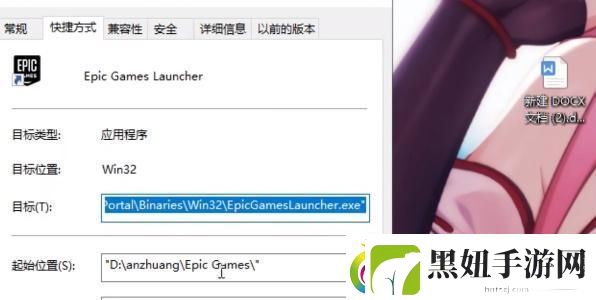 EPIC耻辱终极版简体中文怎么调